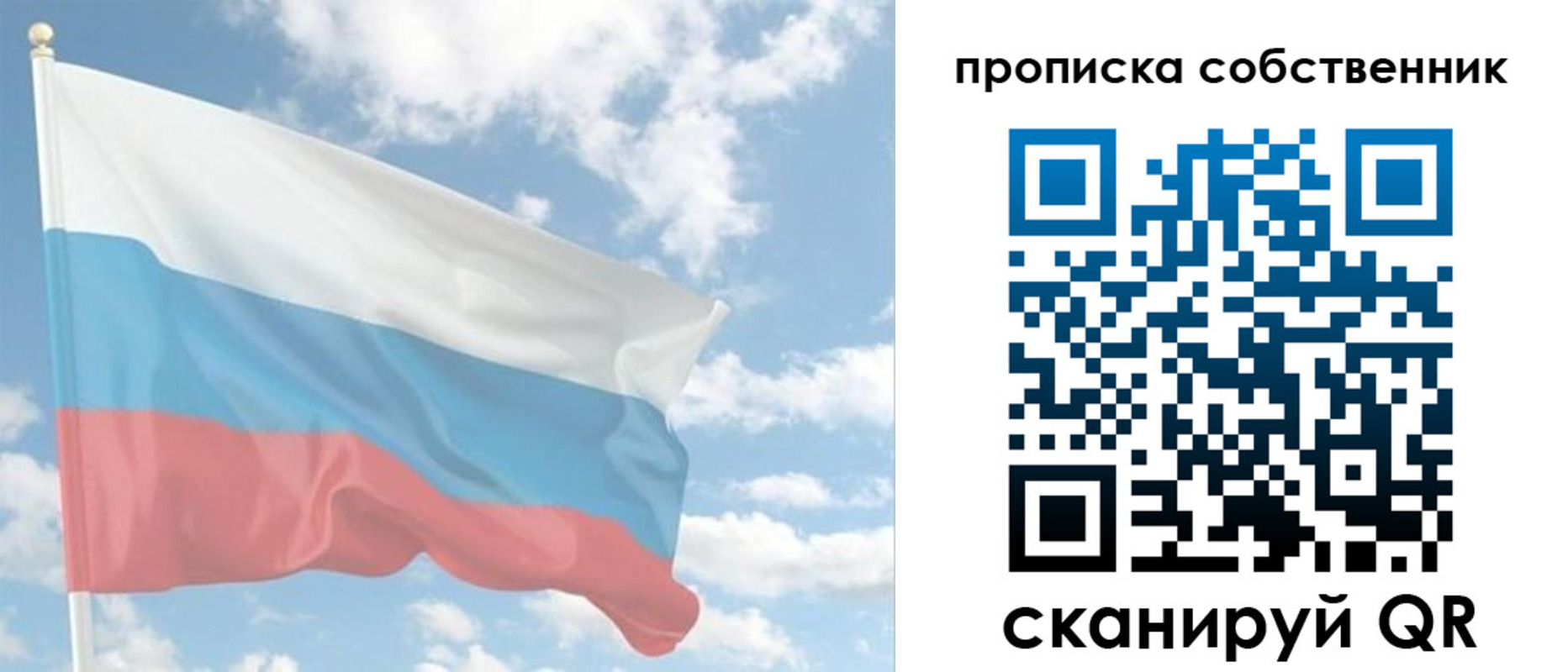 временная регистрация в Майском