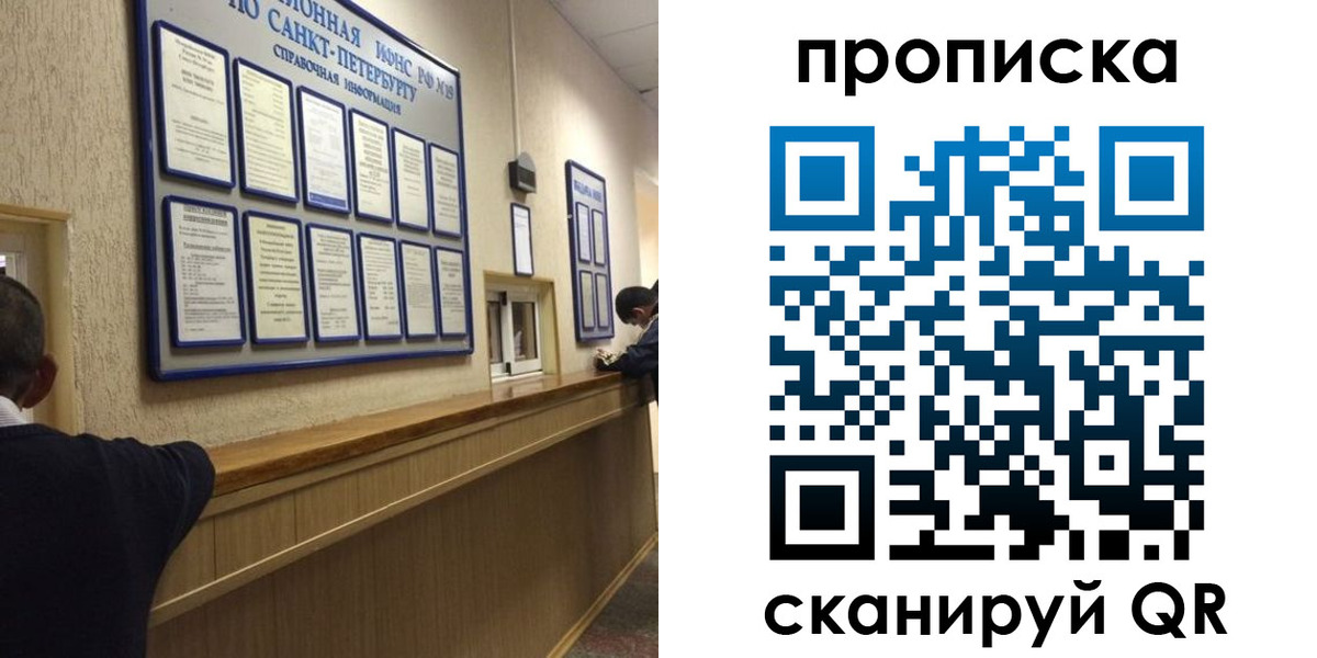 прописка 2025 в Майском