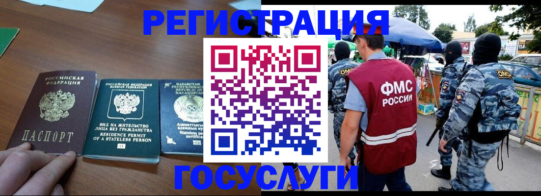 временная регистрация надежно в Майском