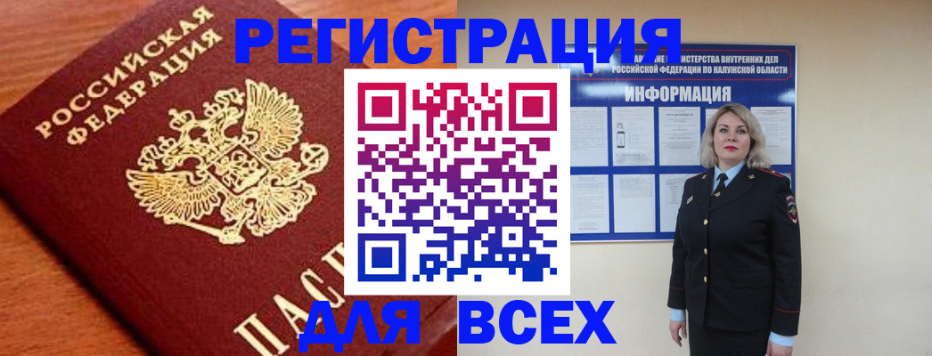 прописка поиск в Майском