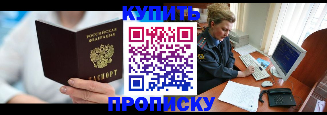 где прописаться в Майском