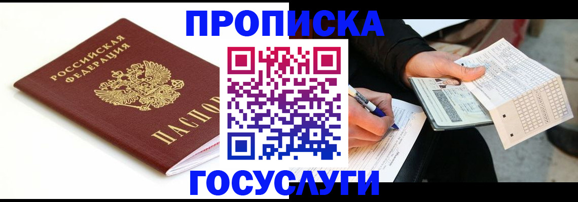 прописка поиск в Майском