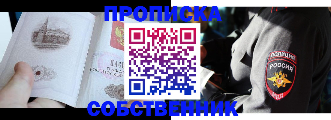 временная регистрация надежно в Майском