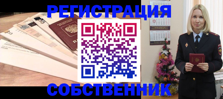 временная регистрация недорого в Майском