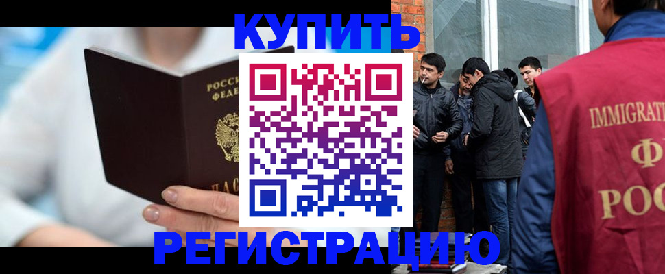 временная регистрация гарантия в Майском