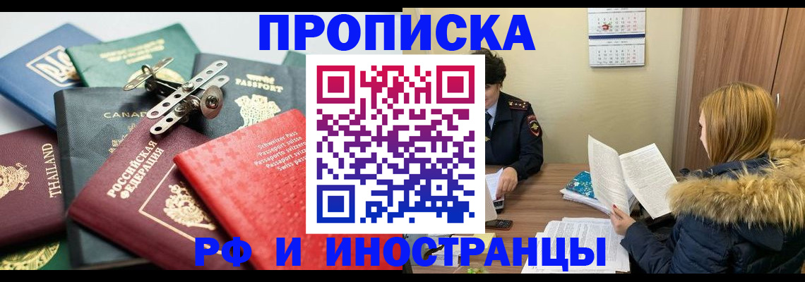 временная регистрация в квартире в Майском